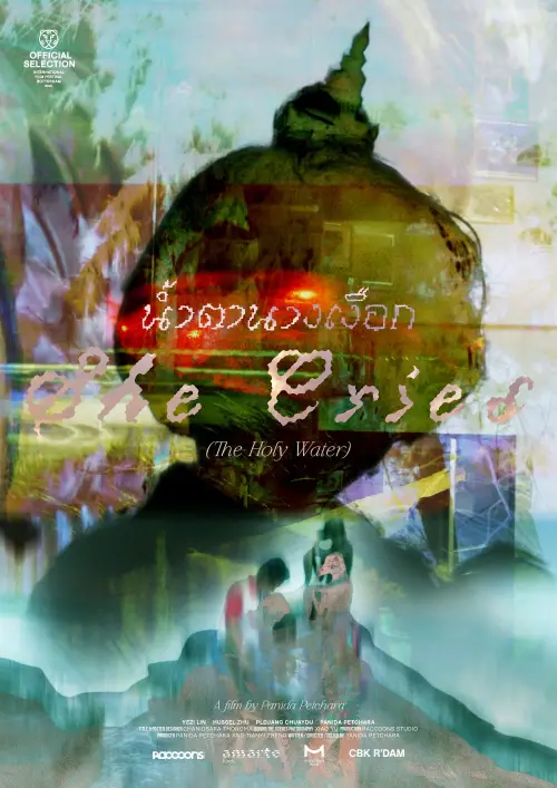 Movie poster "She Cries (The Holy Water)"