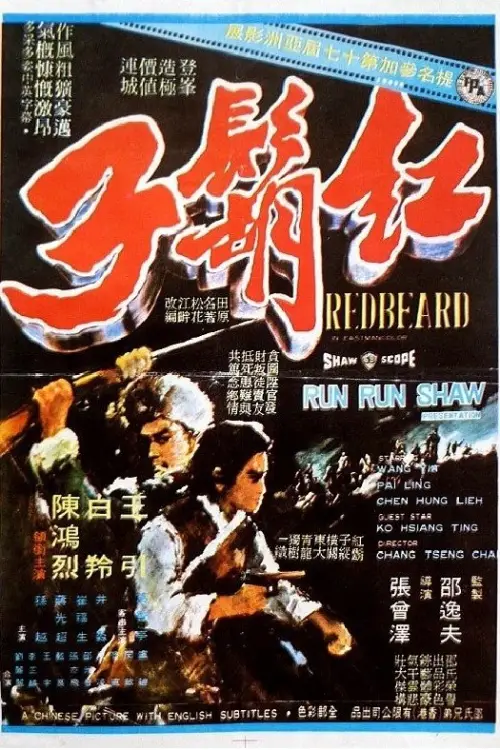 Movie poster "Redbeard"
