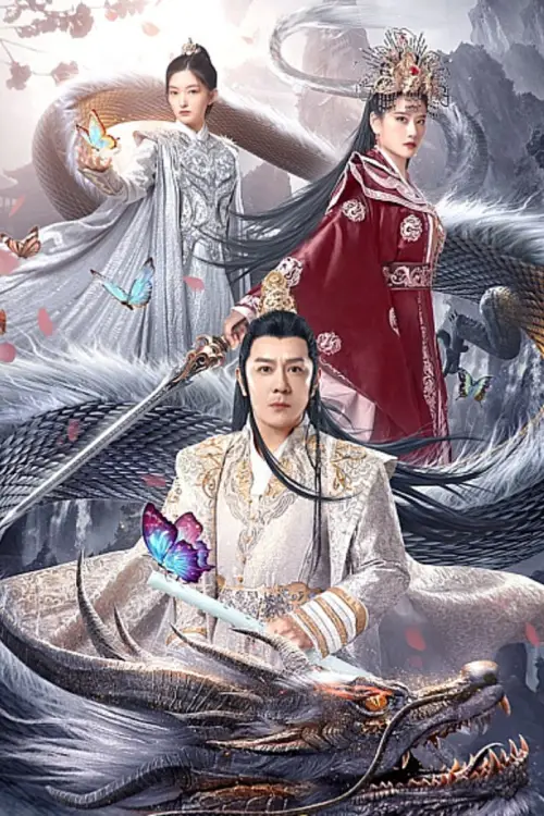 Movie poster "Blood Butterfly: The Storm Over Dali"