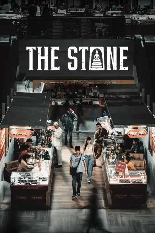 Movie poster "The Stone"
