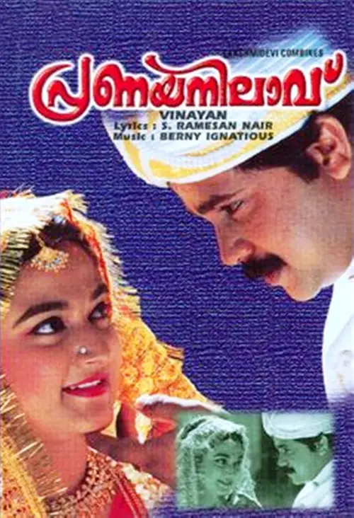 Movie poster "Pranaya Nilavu"