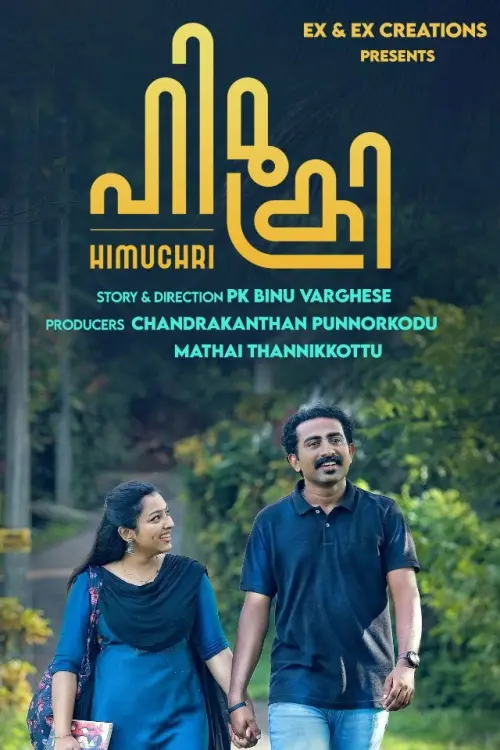 Movie poster "Himuchri"