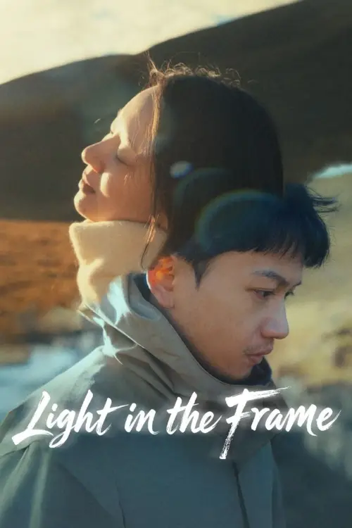 Movie poster "Light in the Frame"