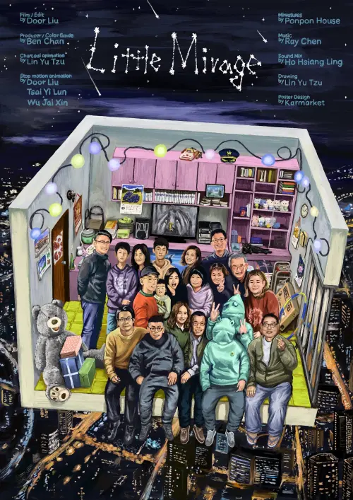 Movie poster "Little Mirage"