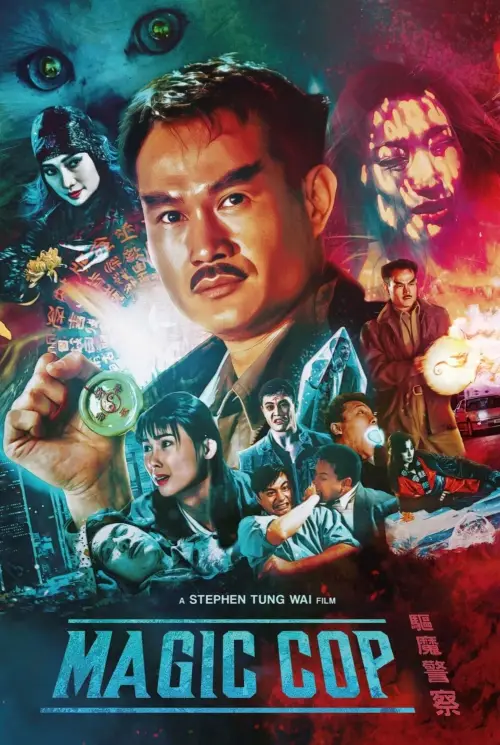 Movie poster "Magic Cop"