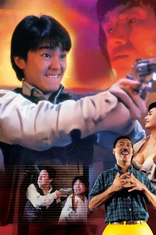 Movie poster "Look Out, Officer!"