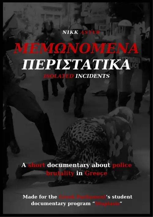 Movie poster "Μεμονωμένα Περιστατικά"
