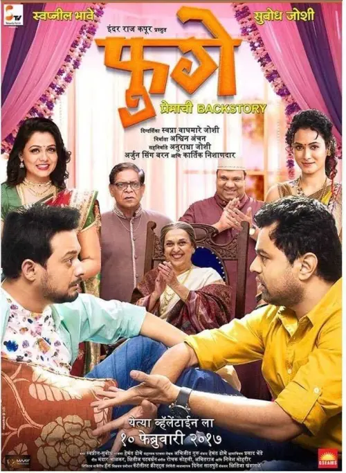 Movie poster "Fugay"