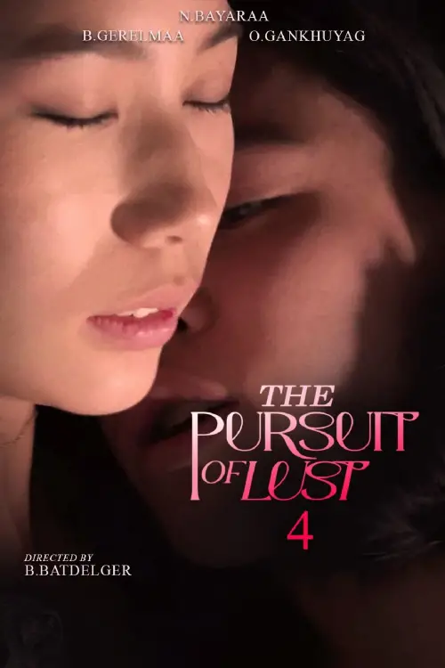 Movie poster "The Pursuit of Lust 4"