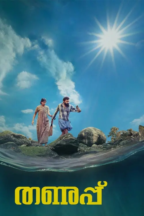 Movie poster "Thanupp"
