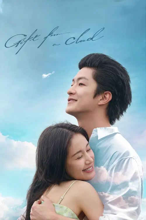 Movie poster "Gift from a Cloud"