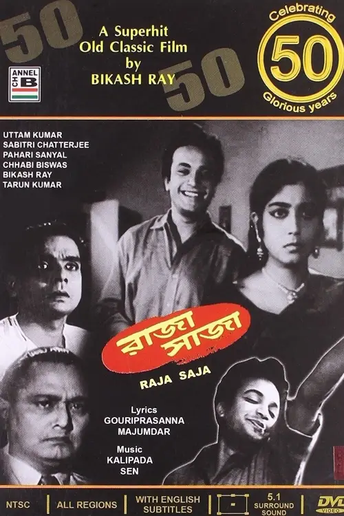 Movie poster "Raja-Saja"