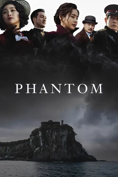 Movie poster "Phantom"