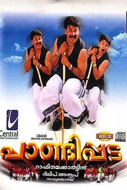 Movie poster "Pandippada"
