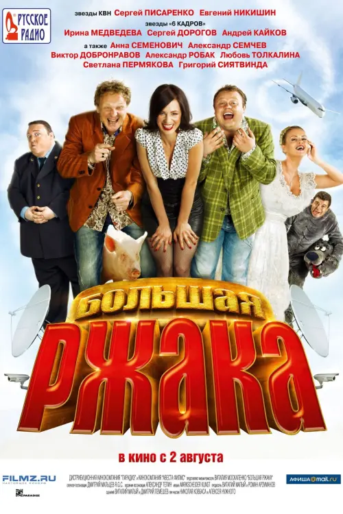 Movie poster "LOL"