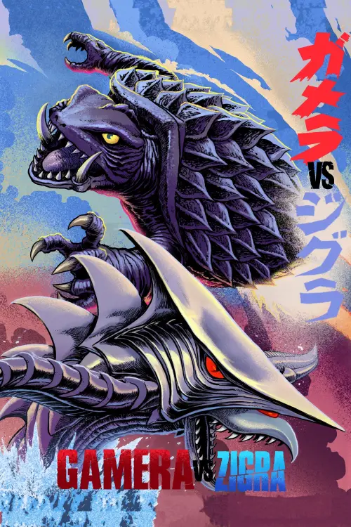 Movie poster "Gamera vs. Zigra"