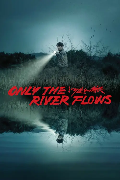 Movie poster "Only the River Flows"