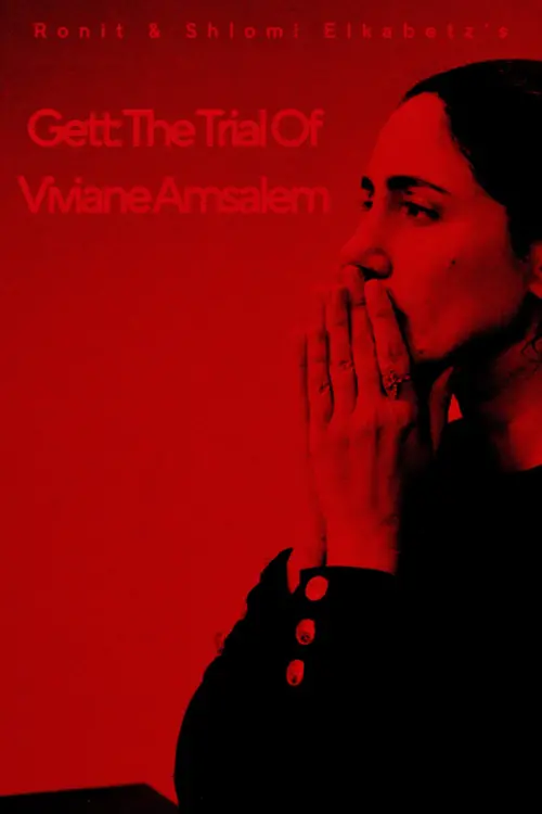 Movie poster "Gett: The Trial of Viviane Amsalem"