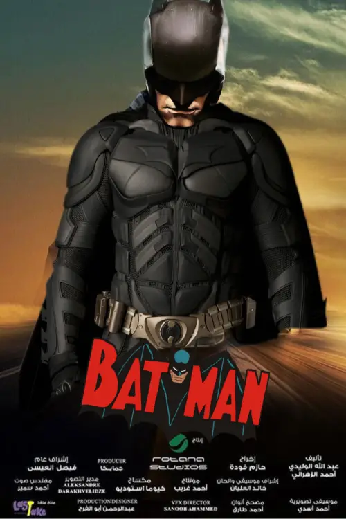 Movie poster "Shabab Albomb 2"