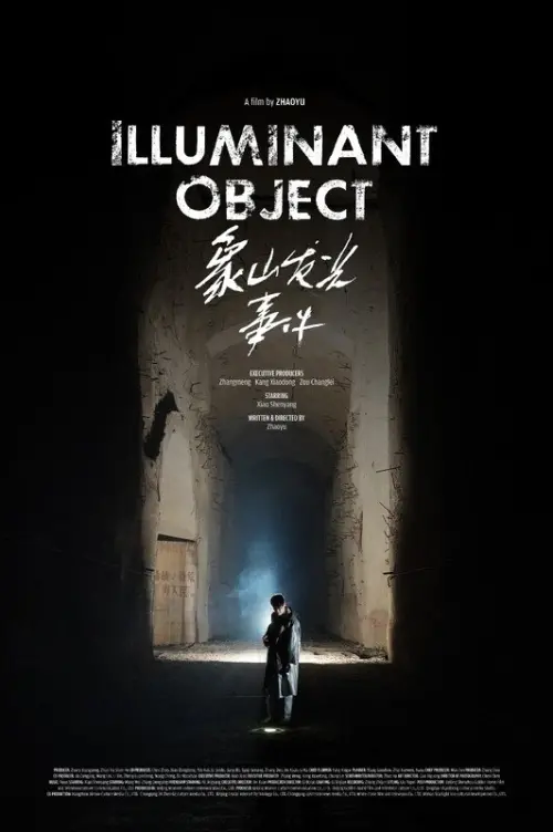 Movie poster "Illuminant Object"