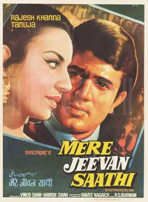 Movie poster "Mere Jeevan Saathi"