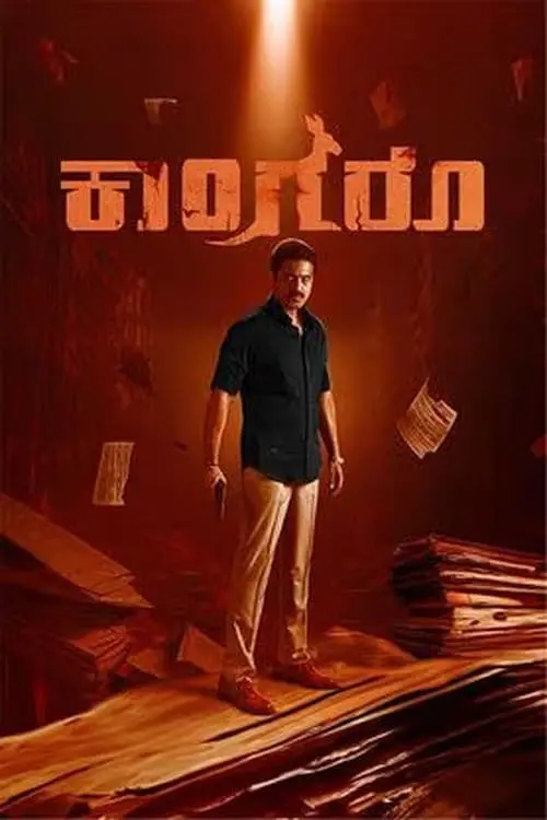 Movie poster "Kangaroo"
