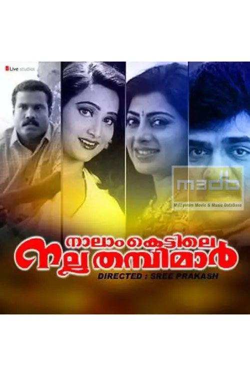 Movie poster "Naalamkettile Nalla Thambimar"
