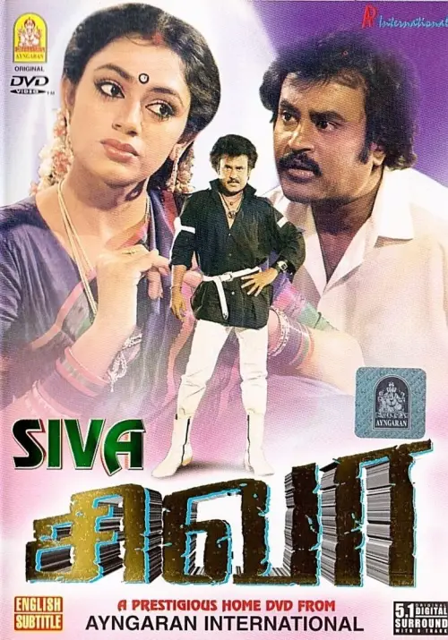 Movie poster "Siva"