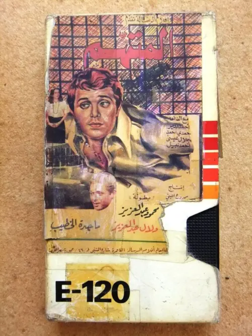Movie poster "The Accused"