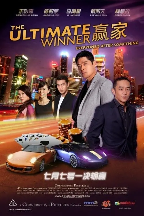 Movie poster "The Ultimate Winner"