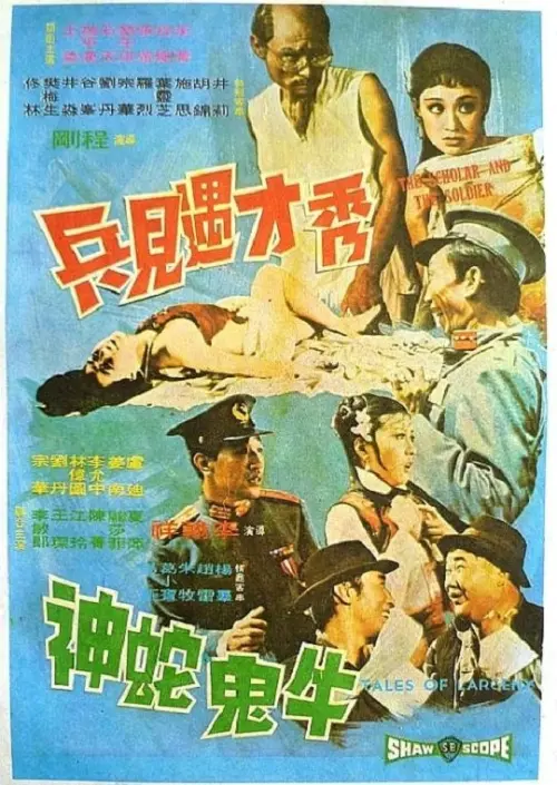 Movie poster "Tales of Larceny"