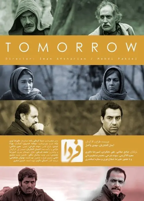 Movie poster "Tomorrow"
