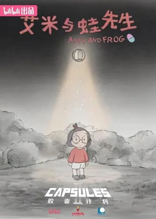 Movie poster "Amy and Frog"