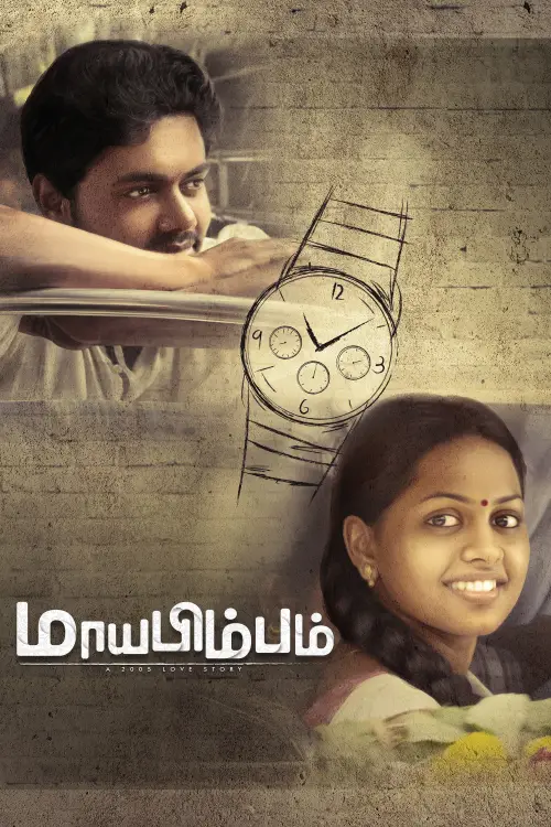 Movie poster "Maayabimbum"