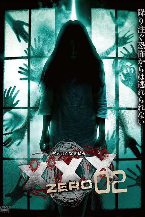 Movie poster "Cursed Psychic Video XXX ZERO 2"
