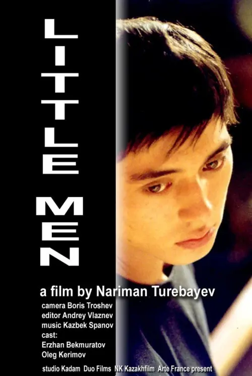 Movie poster "Little Men"