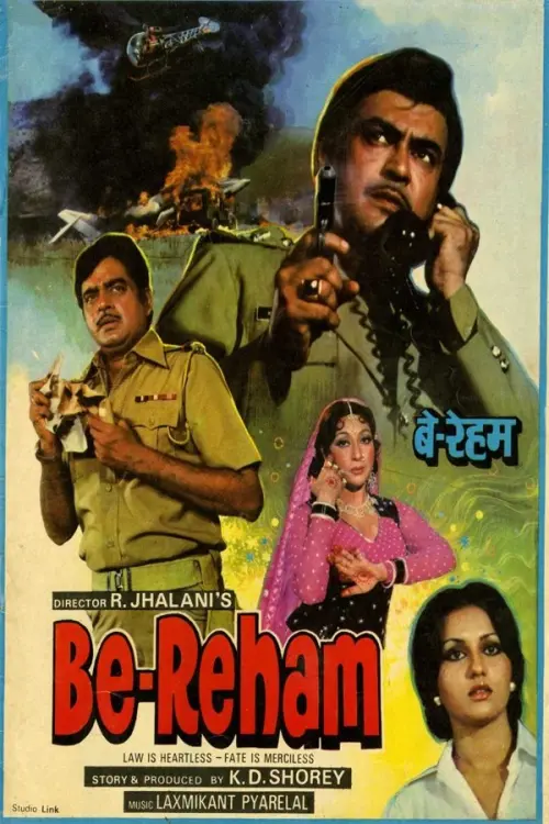 Movie poster "Be-Reham"