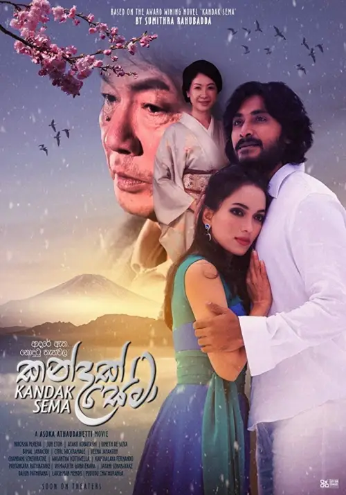 Movie poster "Kandak Sema"