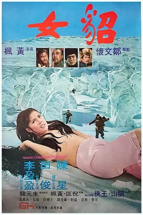 Movie poster "Naked Comes the Huntress"