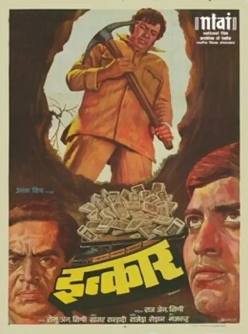 Movie poster "Inkaar"