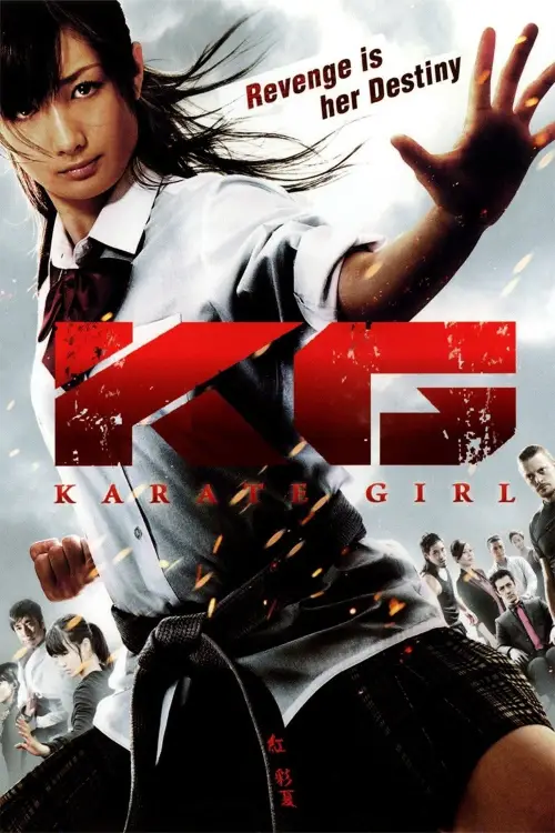 Movie poster "Karate Girl"