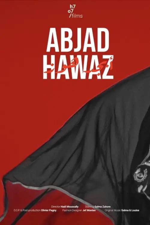 Movie poster "Abjad Hawaz"