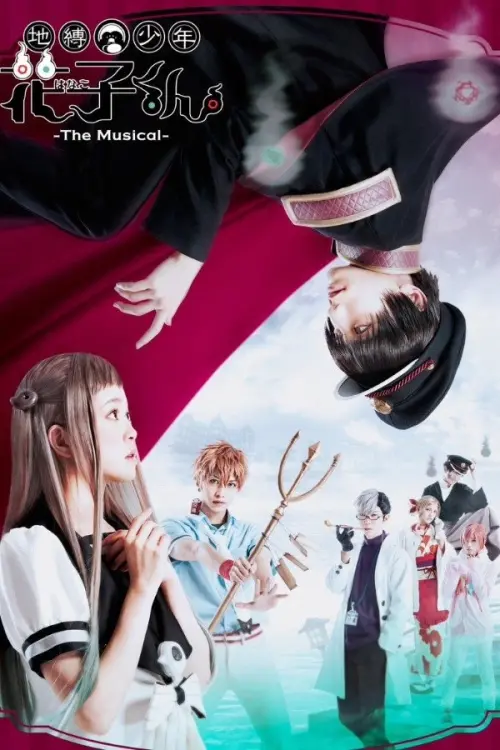 Movie poster "Jibaku Shonen Hanako-kun -The Musical-"