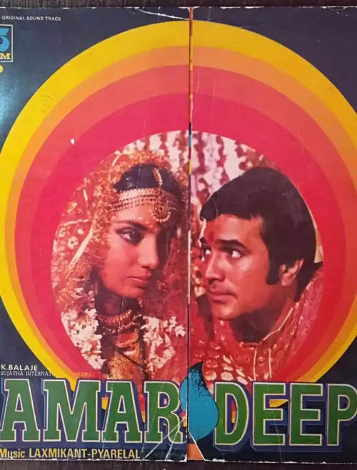 Movie poster "Amar Deep"