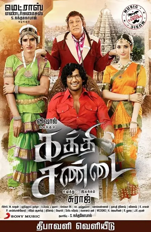 Movie poster "Kaththi Sandai"