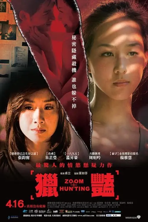 Movie poster "Zoom Hunting"