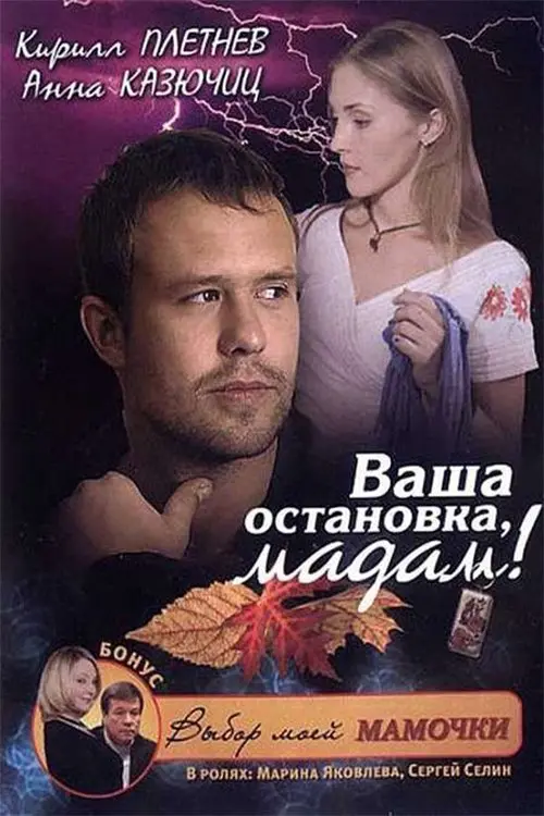Movie poster "It