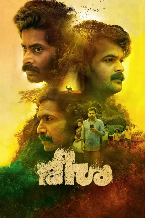 Movie poster "Meesha"