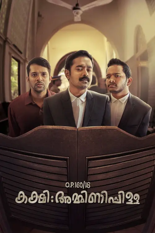 Movie poster "Kakshi: Amminippilla"