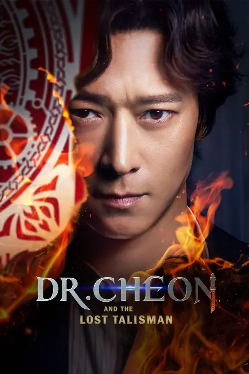 Movie poster "Dr. Cheon and the Lost Talisman"